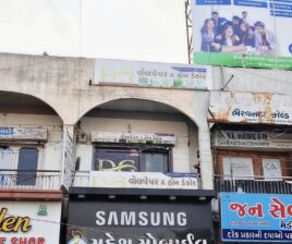 DG Wallpaper & Home Decor / ડીજી વોલપેપર એન્ડ હોમ ડેકોર
