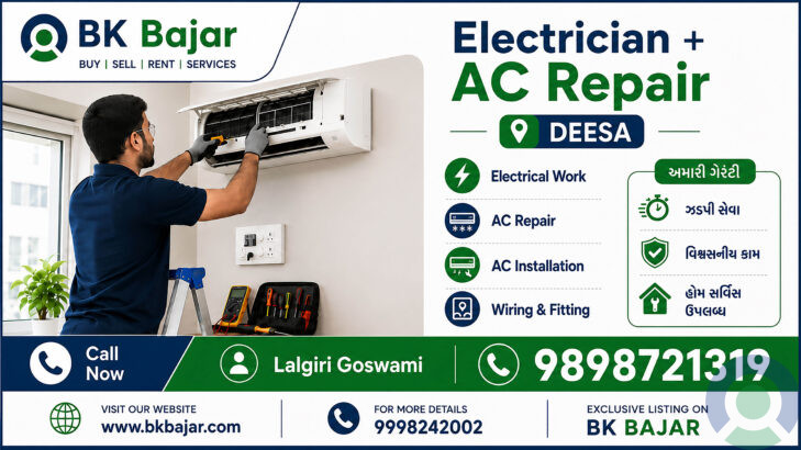 ડીસામાં શ્રેષ્ઠ ઇલેક્ટ્રિશિયન અને AC રીપેર સર્વિસ | BK Bajar