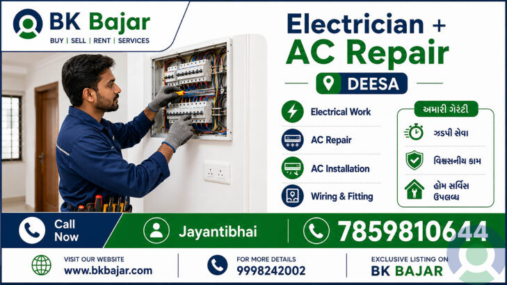 ડીસામાં બેસ્ટ ઇલેક્ટ્રિશિયન અને AC રિપેરિંગ સર્વિસ – જયંતિભાઈ (BK Bajar)