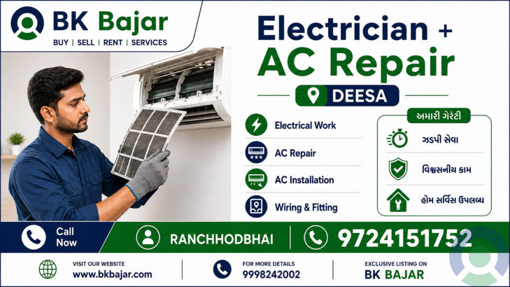ડીસામાં શ્રેષ્ઠ ઇલેક્ટ્રિશિયન અને AC રિપેરિંગ સર્વિસ – BK Bajar