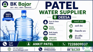 પટેલ વોટર સપ્લાયર, ડીસા