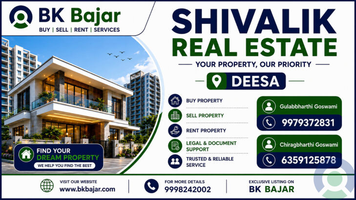 શિવાલિક રિયલ એસ્ટેટ – ડીસા | Shivalik Real Estate – Deesa