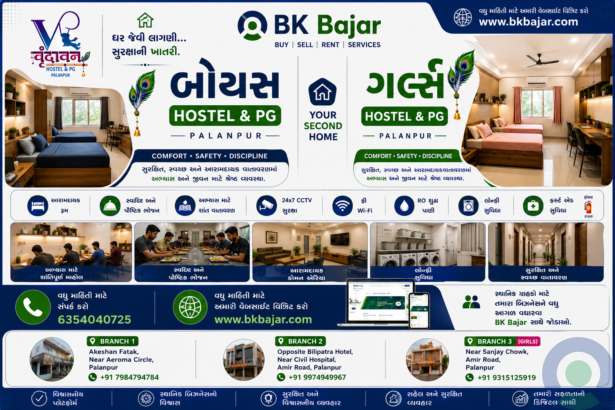 વૃંદાવન હોસ્ટેલ એન્ડ પીજી (પાલનપુર) – બોય્ઝ અને ગર્લ્સ માટે ઉત્તમ રહેવાની વ્યવસ્થાVrindavan Hostel &