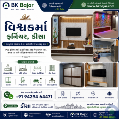 વિશ્વકર્મા ફર્નિચર, ડીસા