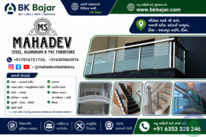 મહાદેવ સ્ટીલ, એલ્યુમિનિયમ એન્ડ PVC ફર્નિચર – ડીસા