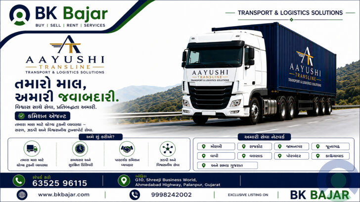 Aayushi Transline – Transport & Logistics Solutions (કમિશન એજન્ટ – સમગ્ર ગુજરાત)